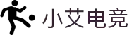 小艾电竞·(中国区)-电子竞技平台
